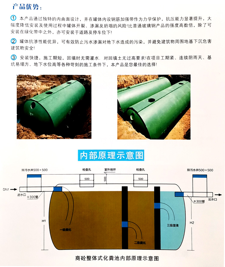 德保玻璃钢化粪池