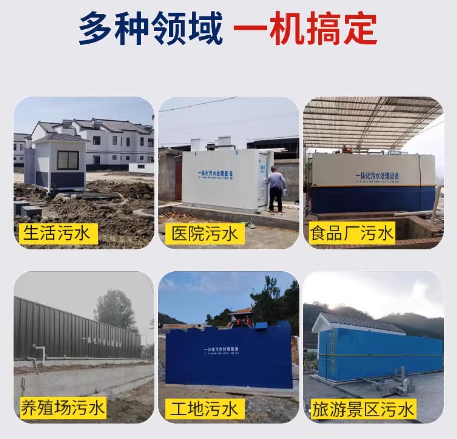 德保甘肃兰州地埋式污水处理设备厂家｜一体化埋地污水治理设备｜乡镇乡村厂区小区通用解决方案
